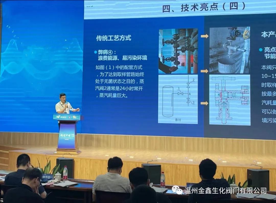 溫州市能源監(jiān)察支隊來溫州金鑫生化閥門指導工作 溫州市能源監(jiān)察支隊來溫州金鑫生化閥門指導工作