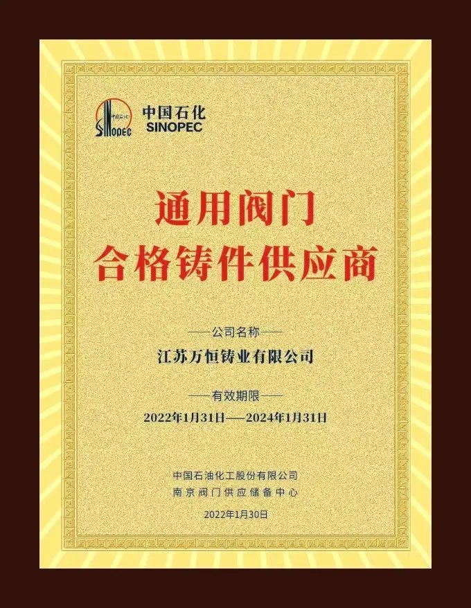 2021年度新增合格鑄件供應商 2021年度新增合格鑄件供應商