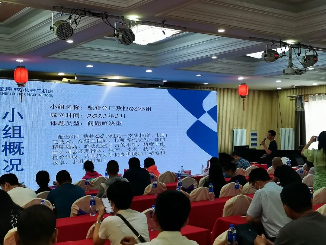 通用技術(shù)齊二機(jī)床公司兩項(xiàng)QC小組成果榮獲省質(zhì)量協(xié)會(huì)QC成果一等獎(jiǎng) 通用技術(shù)齊二機(jī)床公司兩項(xiàng)QC小組成果榮獲省質(zhì)量協(xié)會(huì)QC成果一等獎(jiǎng)