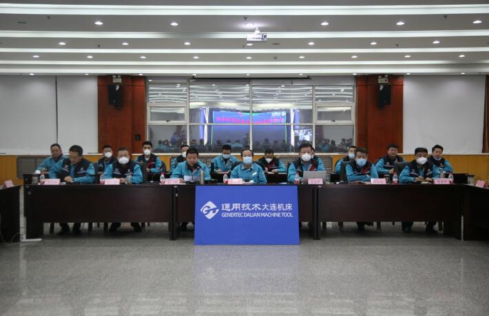 通用技術(shù)大連機床召開2023年度戰(zhàn)略解碼會議 通用技術(shù)大連機床召開2023年度戰(zhàn)略解碼會議
