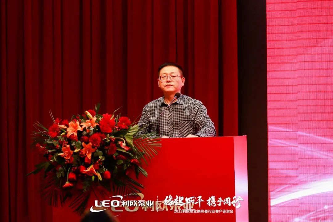 利歐泵業(yè)換熱器行業(yè)四平答謝會圓滿舉辦 利歐泵業(yè)換熱器行業(yè)四平答謝會圓滿舉辦