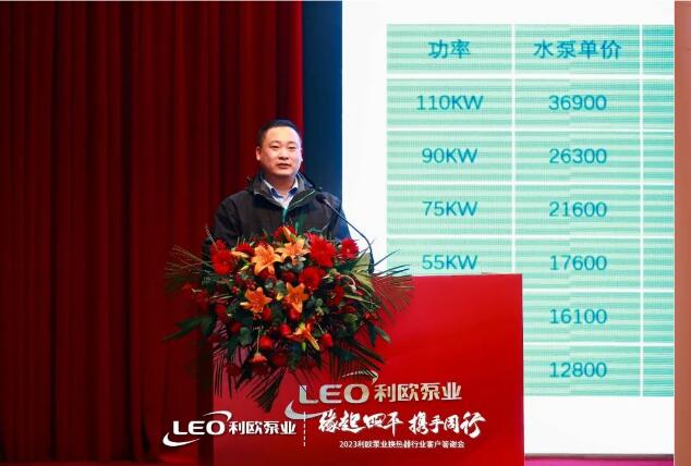 利歐泵業(yè)換熱器行業(yè)四平答謝會圓滿舉辦 利歐泵業(yè)換熱器行業(yè)四平答謝會圓滿舉辦