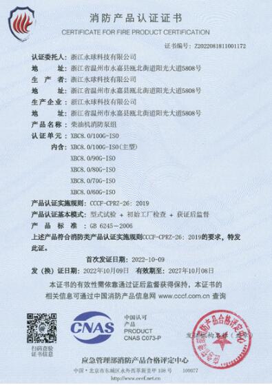 永球泵閥科技:柴油機(jī)消防泵裝車發(fā)貨 永球泵閥科技:柴油機(jī)消防泵裝車發(fā)貨