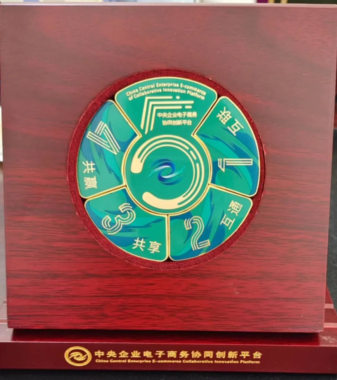 通用技術(shù)齊二機(jī)床加入中央企業(yè)電子商務(wù)協(xié)同創(chuàng)新平臺(tái)。 通用技術(shù)齊二機(jī)床加入中央企業(yè)電子商務(wù)協(xié)同創(chuàng)新平臺(tái)。