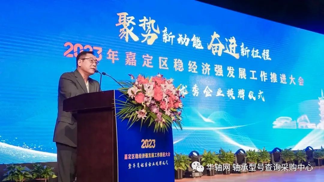舍弗勒榮登上海市嘉定區(qū)綜合實力百強和現(xiàn)代服務業(yè)50強 舍弗勒榮登上海市嘉定區(qū)綜合實力百強和現(xiàn)代服務業(yè)50強