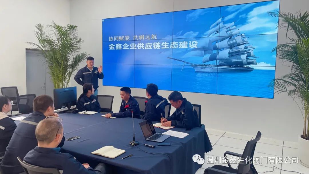 溫州金鑫生化閥門公司召開(kāi)2023年一季度質(zhì)量工作會(huì)議 溫州金鑫生化閥門公司召開(kāi)2023年一季度質(zhì)量工作會(huì)議