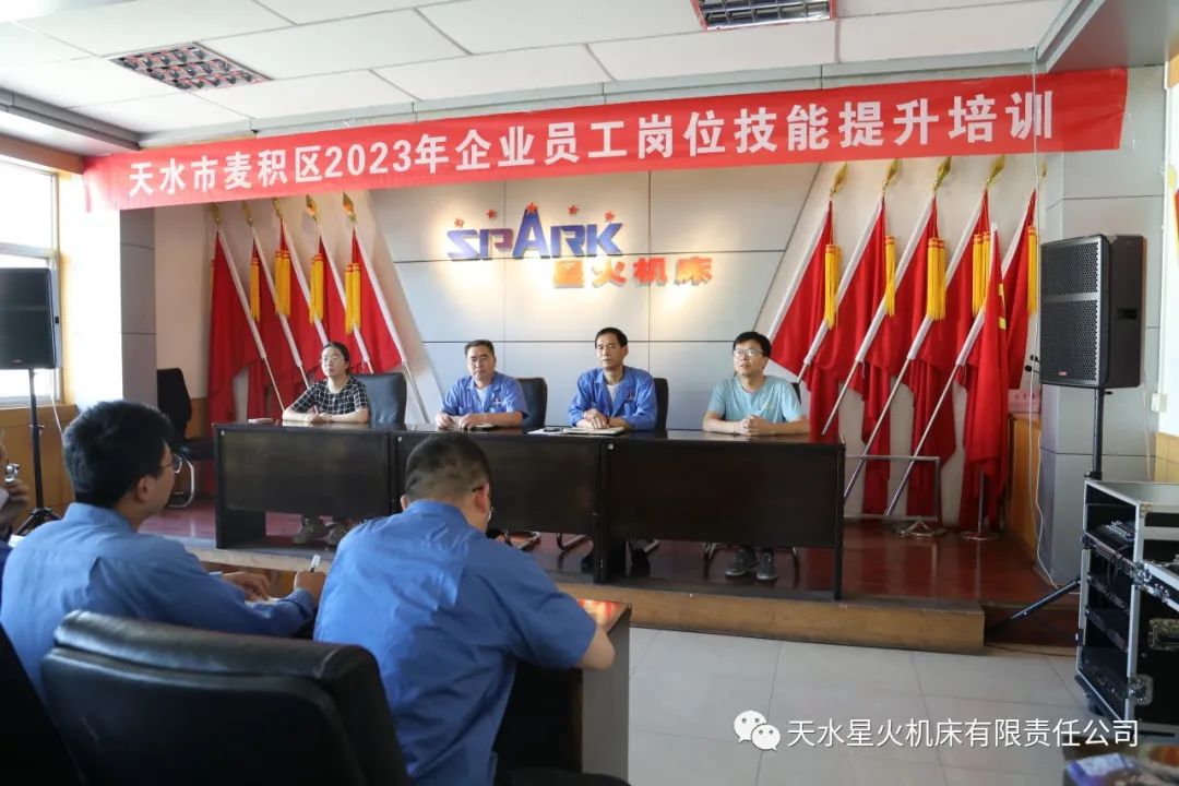 星火機床公司組織開展員工崗位技能提升培訓 星火機床公司組織開展員工崗位技能提升培訓