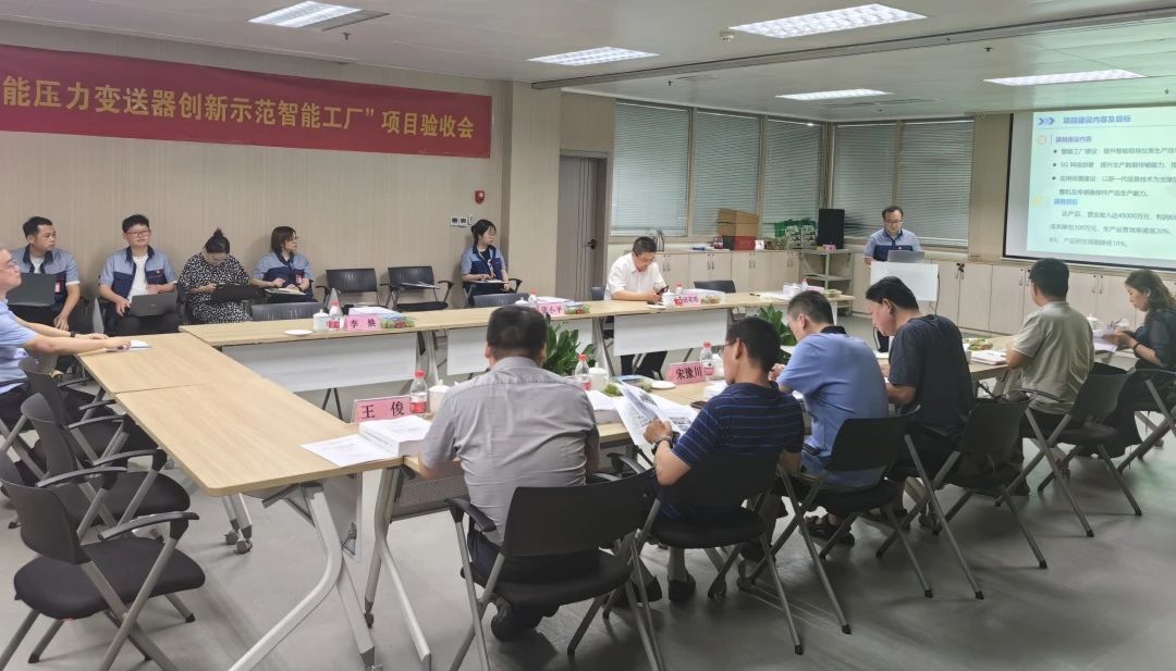 川儀股份兩示范項(xiàng)目順利通過驗(yàn)收 “智能工廠”建設(shè)邁上新臺(tái)階 川儀股份兩示范項(xiàng)目順利通過驗(yàn)收 “智能工廠”建設(shè)邁上新臺(tái)階