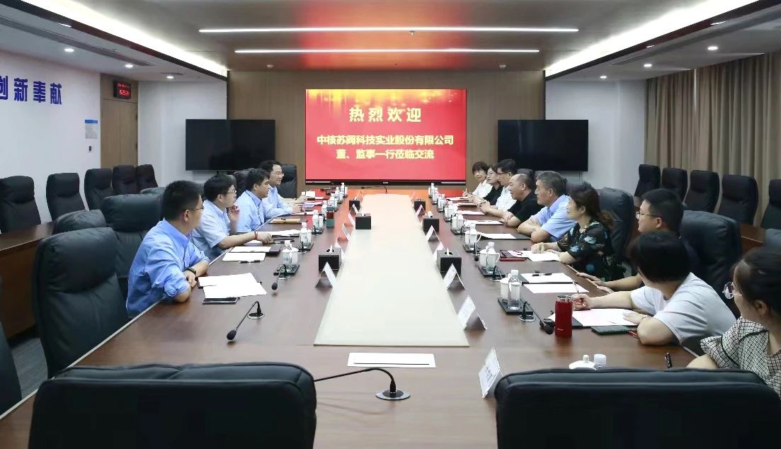 中核科技董、監(jiān)事赴漳州能源走訪調(diào)研 中核科技董、監(jiān)事赴漳州能源走訪調(diào)研