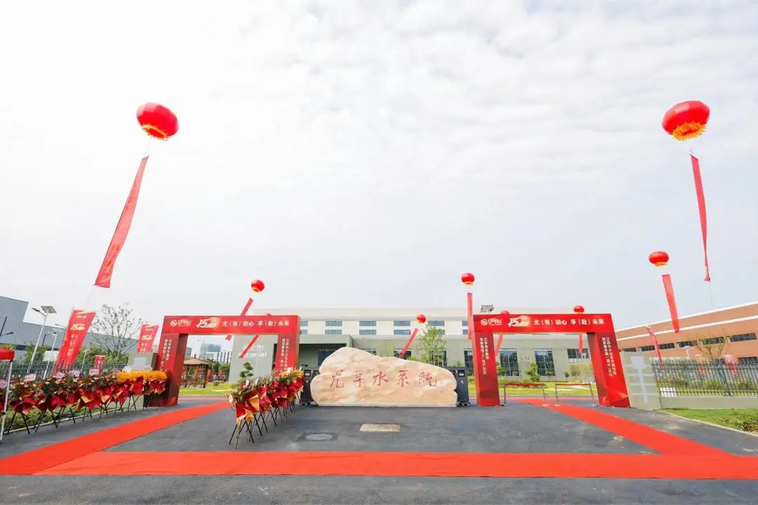 尤孚泵業(yè)集團:投資2億元打造新生產(chǎn)線 溧水再添智能制造工廠 尤孚泵業(yè)集團:投資2億元打造新生產(chǎn)線 溧水再添智能制造工廠