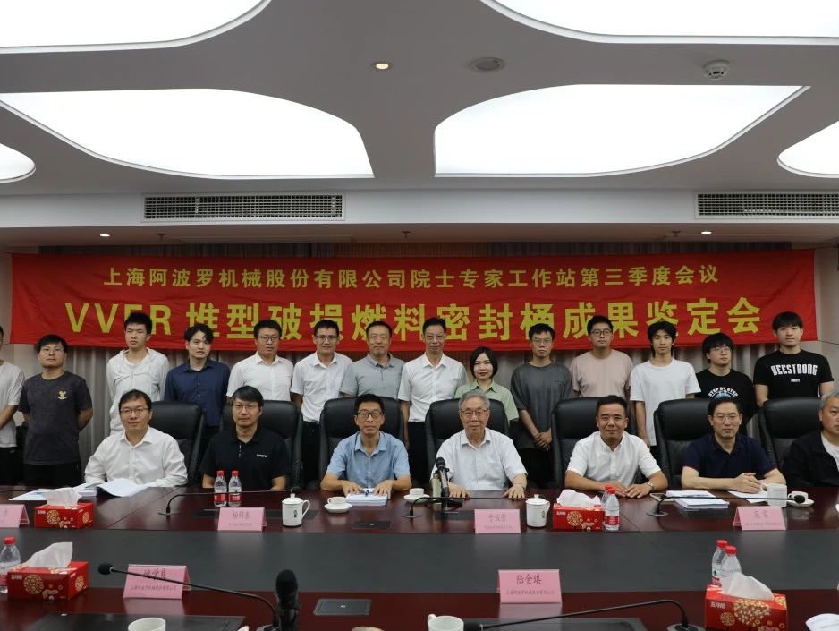 上海阿波羅機(jī)械股份有限公司兩項新產(chǎn)品通過鑒定 上海阿波羅機(jī)械股份有限公司兩項新產(chǎn)品通過鑒定