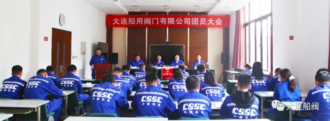 大連船用閥門有限公司圓滿完成團(tuán)委換屆選舉工作 大連船用閥門有限公司圓滿完成團(tuán)委換屆選舉工作