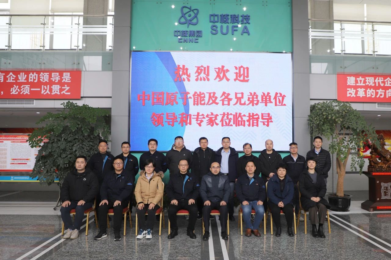 中核科技與中國原子能開展質量工作交流 中核科技與中國原子能開展質量工作交流