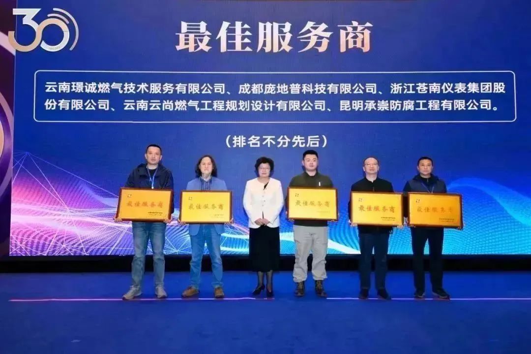 蒼南儀表榮獲“特別貢獻(xiàn)獎(jiǎng)”“最佳服務(wù)商” 蒼南儀表榮獲“特別貢獻(xiàn)獎(jiǎng)”“最佳服務(wù)商”