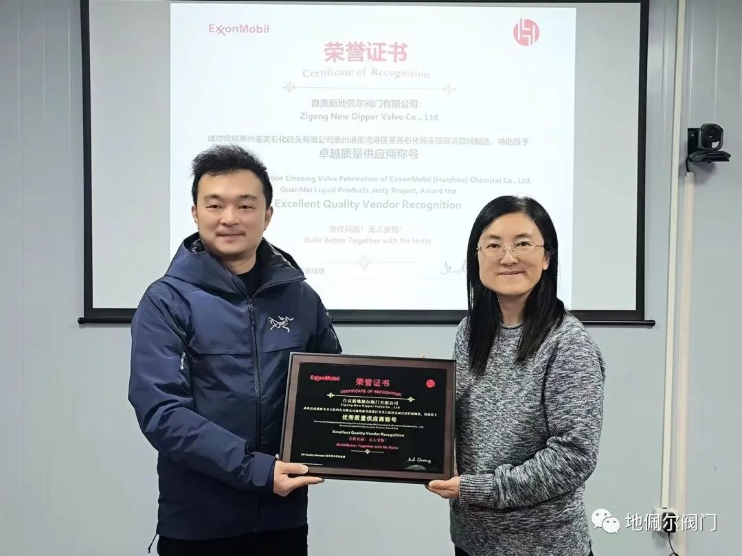 圖為:項目經(jīng)理陳菲為新地佩爾頒發(fā)優(yōu)秀質(zhì)量供應(yīng)商稱號證書 圖為:項目經(jīng)理陳菲為新地佩爾頒發(fā)優(yōu)秀質(zhì)量供應(yīng)商稱號證書