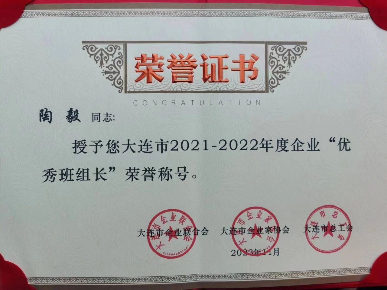 大連機床2人榮獲大連市企業(yè)“優(yōu)秀班組長”稱號 大連機床2人榮獲大連市企業(yè)“優(yōu)秀班組長”稱號