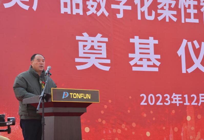 同方泵業(yè)數(shù)字化柔性制造基地項目開工奠基儀式隆重舉行 同方泵業(yè)數(shù)字化柔性制造基地項目開工奠基儀式隆重舉行
