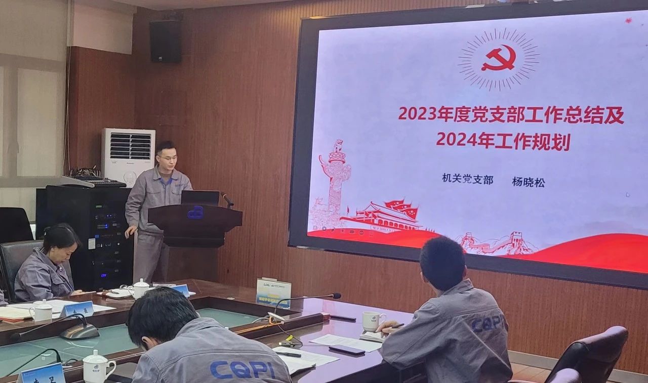 機(jī)關(guān)系統(tǒng)黨支部書記楊曉松作總結(jié)匯報 機(jī)關(guān)系統(tǒng)黨支部書記楊曉松作總結(jié)匯報