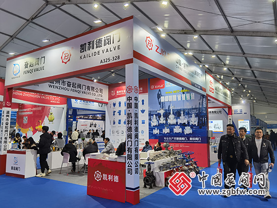 2024第六屆龍灣國(guó)際閥門(mén)展覽會(huì) 2024第六屆龍灣國(guó)際閥門(mén)展覽會(huì)