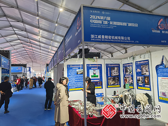 2024第六屆龍灣國(guó)際閥門(mén)展覽會(huì) 2024第六屆龍灣國(guó)際閥門(mén)展覽會(huì)