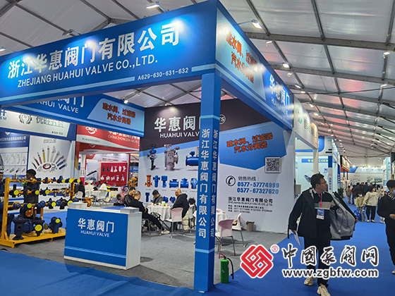 2024第六屆龍灣國(guó)際閥門(mén)展覽會(huì) 2024第六屆龍灣國(guó)際閥門(mén)展覽會(huì)
