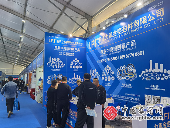 2024第六屆龍灣國(guó)際閥門(mén)展覽會(huì) 2024第六屆龍灣國(guó)際閥門(mén)展覽會(huì)