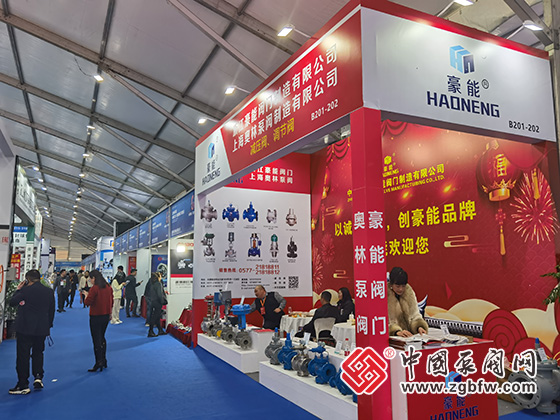 2024第六屆龍灣國(guó)際閥門(mén)展覽會(huì) 2024第六屆龍灣國(guó)際閥門(mén)展覽會(huì)