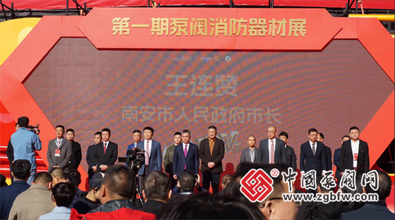第二十屆南安水暖泵閥暨消防器材交易會(huì) 第二十屆南安水暖泵閥暨消防器材交易會(huì)