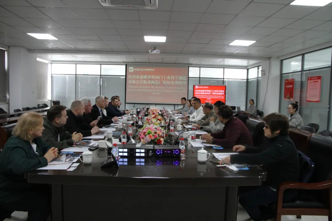 俄羅斯閥門工業(yè)科學制造業(yè)協(xié)會一行蒞臨北閥總廠股份參觀指導 俄羅斯閥門工業(yè)科學制造業(yè)協(xié)會一行蒞臨北閥總廠股份參觀指導