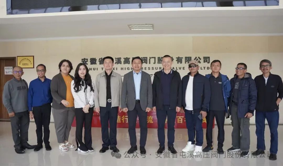 印尼客人到安徽省屯溪高壓閥門股份參觀訪問 印尼客人到安徽省屯溪高壓閥門股份參觀訪問
