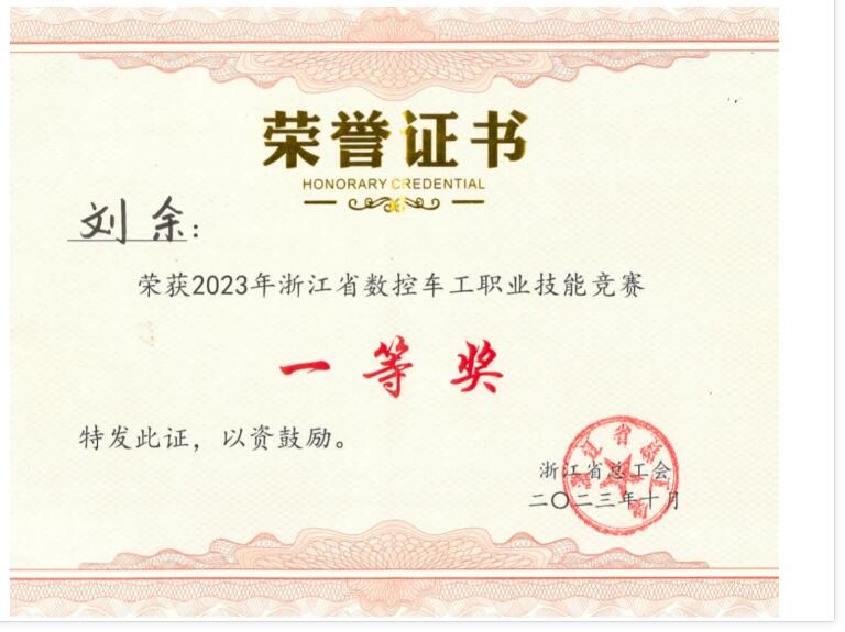 東寶閥門工程師劉余:匠心筑業(yè) 實干創(chuàng)新 東寶閥門工程師劉余:匠心筑業(yè) 實干創(chuàng)新