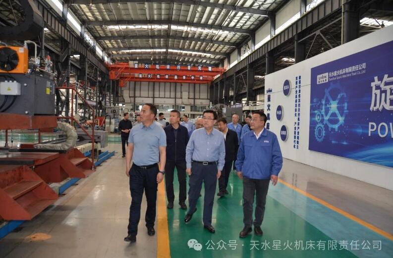 甘肅省工信廳領(lǐng)導(dǎo)調(diào)研星火機(jī)床公司 甘肅省工信廳領(lǐng)導(dǎo)調(diào)研星火機(jī)床公司