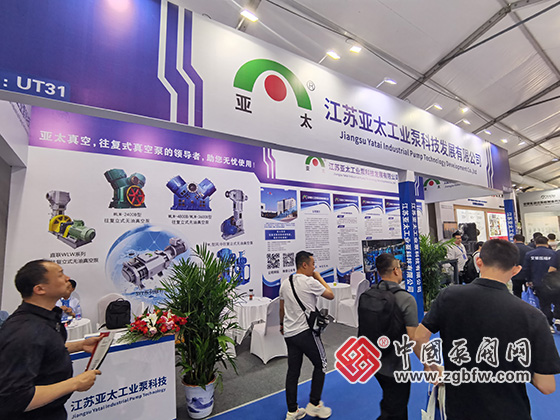 第八屆中國(淄博)化工技術裝備展覽會 第八屆中國(淄博)化工技術裝備展覽會