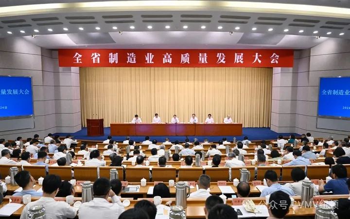 紐頓流體總經(jīng)理陳孫娒參加全省制造業(yè)高質(zhì)量發(fā)展大會(huì) 紐頓流體總經(jīng)理陳孫娒參加全省制造業(yè)高質(zhì)量發(fā)展大會(huì)