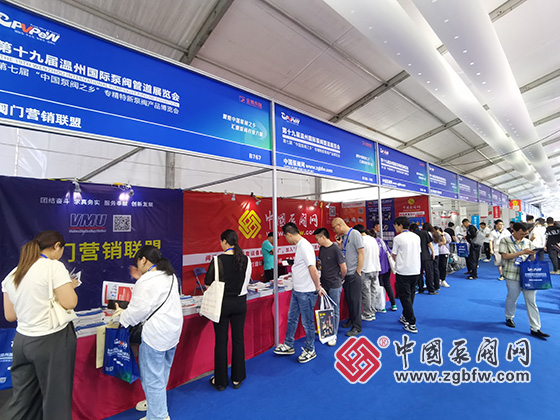 中國泵閥網應邀參加第十九屆溫州國際泵閥管道展覽會 中國泵閥網應邀參加第十九屆溫州國際泵閥管道展覽會