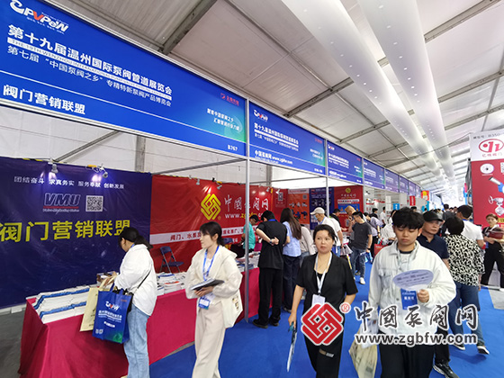 中國泵閥網應邀參加第十九屆溫州國際泵閥管道展覽會 中國泵閥網應邀參加第十九屆溫州國際泵閥管道展覽會