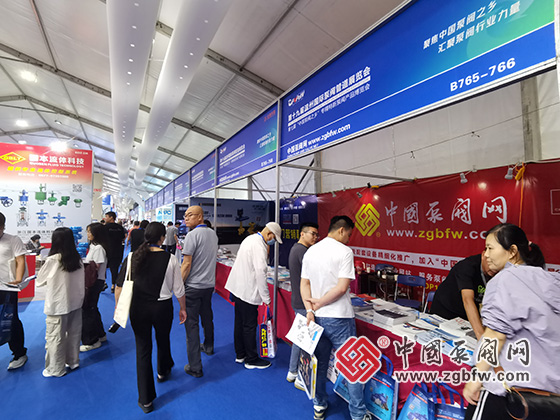 中國泵閥網應邀參加第十九屆溫州國際泵閥管道展覽會 中國泵閥網應邀參加第十九屆溫州國際泵閥管道展覽會