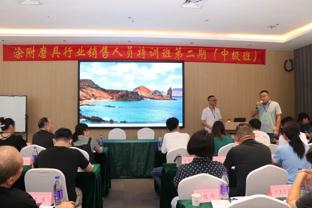 中國機(jī)床工具工業(yè)協(xié)會(huì)涂附磨具分會(huì)舉辦行業(yè)銷售人員特訓(xùn)班 中國機(jī)床工具工業(yè)協(xié)會(huì)涂附磨具分會(huì)舉辦行業(yè)銷售人員特訓(xùn)班