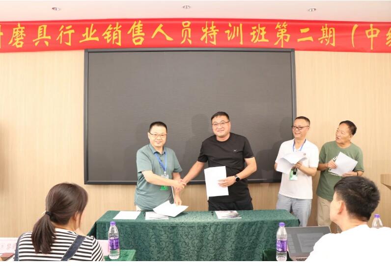 中國機(jī)床工具工業(yè)協(xié)會(huì)涂附磨具分會(huì)舉辦行業(yè)銷售人員特訓(xùn)班 中國機(jī)床工具工業(yè)協(xié)會(huì)涂附磨具分會(huì)舉辦行業(yè)銷售人員特訓(xùn)班