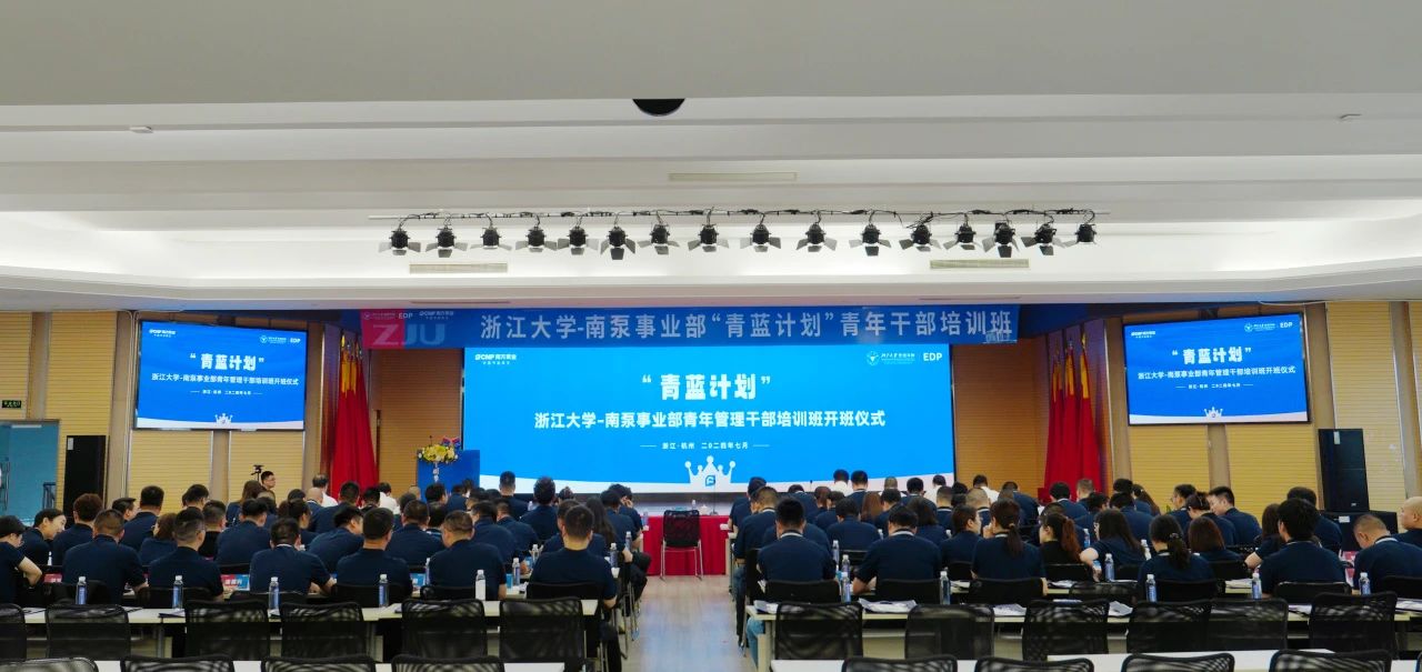南泵事業(yè)部啟動首屆“青藍計劃”青年干部培訓(xùn)班 南泵事業(yè)部啟動首屆“青藍計劃”青年干部培訓(xùn)班