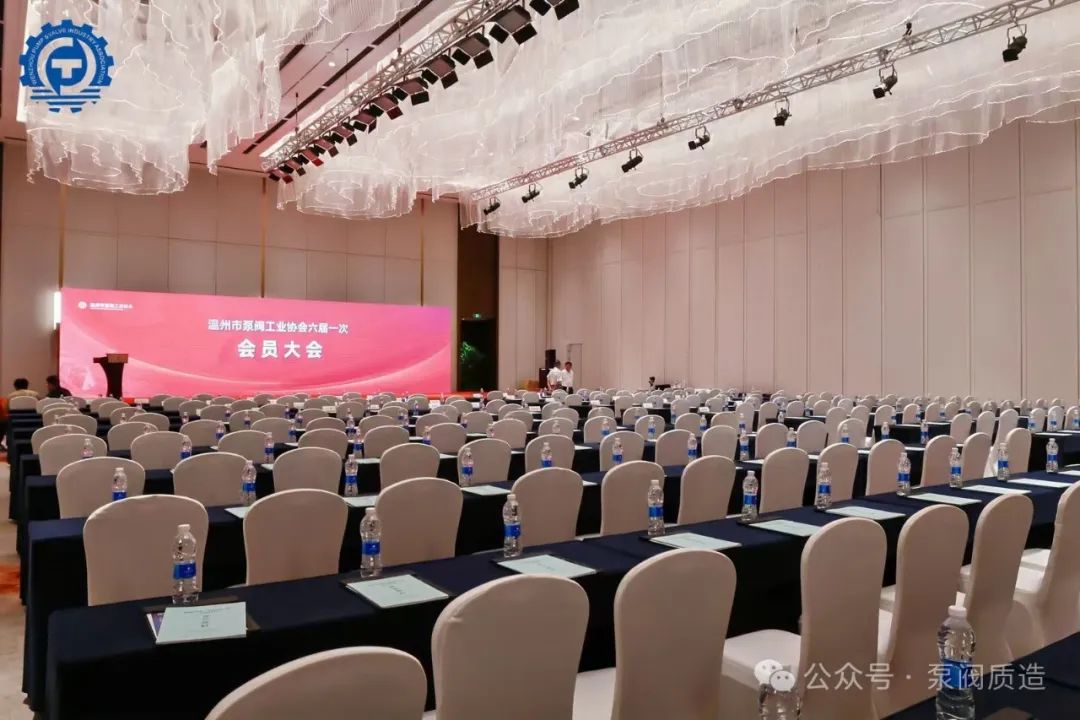 溫州泵閥工業(yè)協(xié)會(huì)第六屆換屆大會(huì):完美交接,開啟新征程 溫州泵閥工業(yè)協(xié)會(huì)第六屆換屆大會(huì):完美交接,開啟新征程