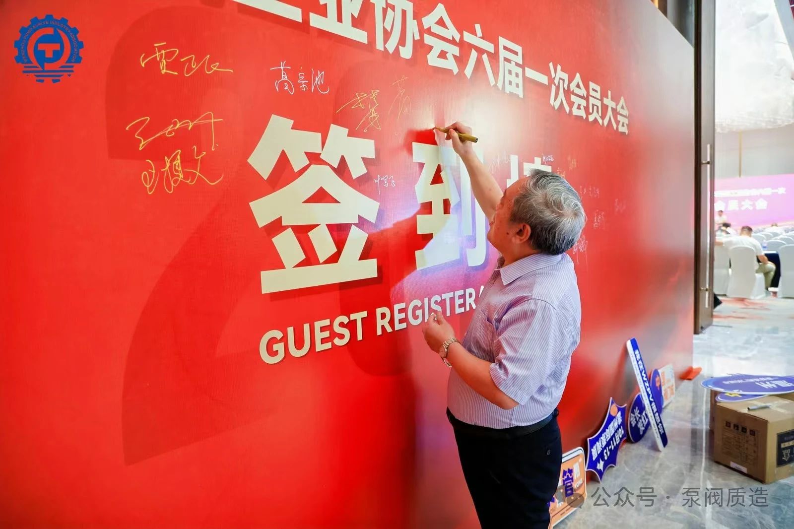 溫州泵閥工業(yè)協(xié)會(huì)第六屆換屆大會(huì):完美交接,開啟新征程 溫州泵閥工業(yè)協(xié)會(huì)第六屆換屆大會(huì):完美交接,開啟新征程
