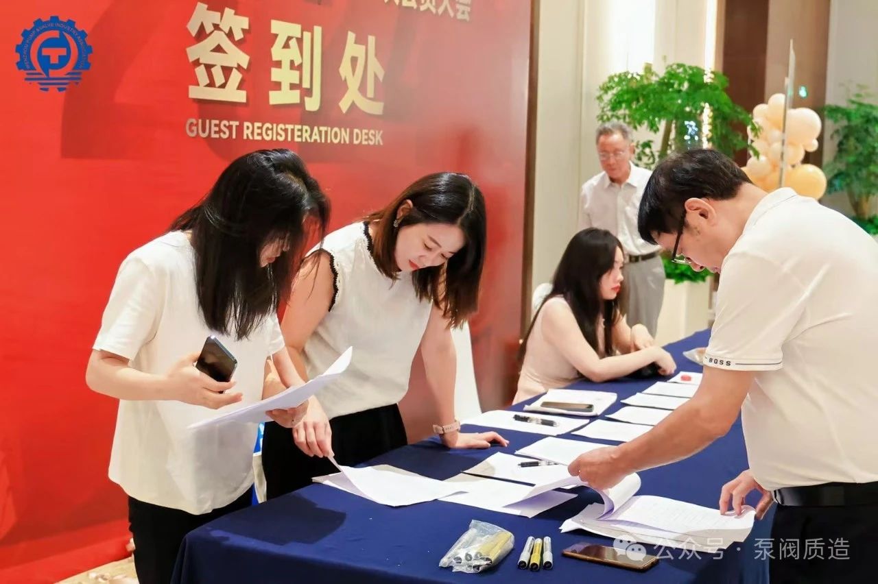 溫州泵閥工業(yè)協(xié)會(huì)第六屆換屆大會(huì):完美交接,開啟新征程 溫州泵閥工業(yè)協(xié)會(huì)第六屆換屆大會(huì):完美交接,開啟新征程