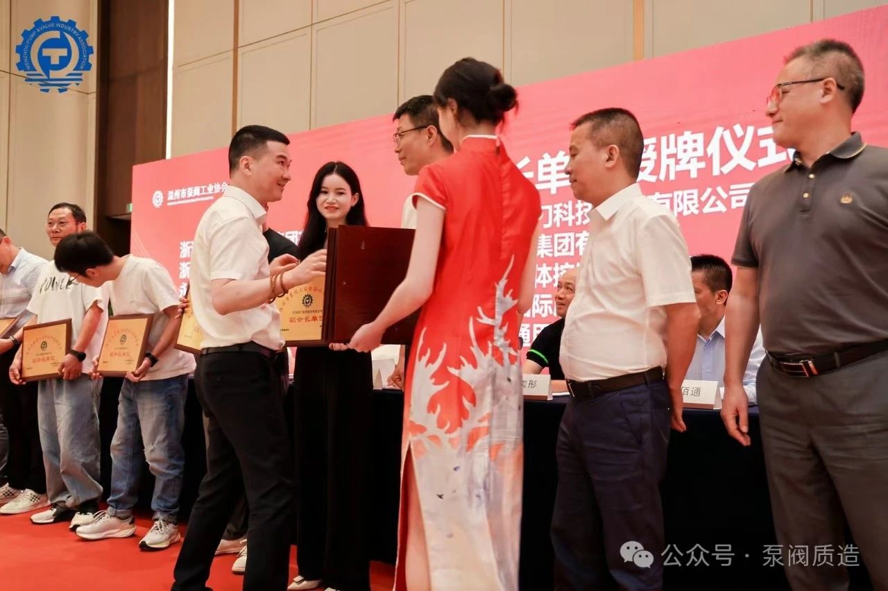 溫州泵閥工業(yè)協(xié)會(huì)第六屆換屆大會(huì):完美交接,開啟新征程 溫州泵閥工業(yè)協(xié)會(huì)第六屆換屆大會(huì):完美交接,開啟新征程