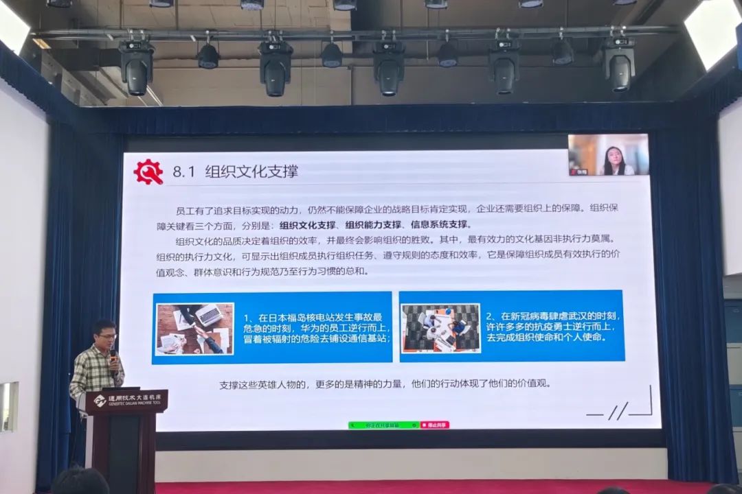 通用技術(shù)機(jī)床研究院2024年新員工鍛造營(yíng)讀書(shū)分享會(huì)第一期成功舉辦
