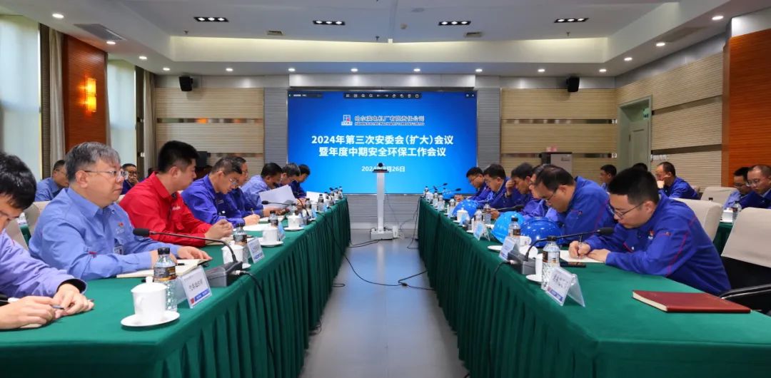 哈電電機(jī)召開(kāi)2024年第三次安委會(huì)(擴(kuò)大)會(huì)議暨年度中期安全環(huán)保工作會(huì)議 哈電電機(jī)召開(kāi)2024年第三次安委會(huì)(擴(kuò)大)會(huì)議暨年度中期安全環(huán)保工作會(huì)議