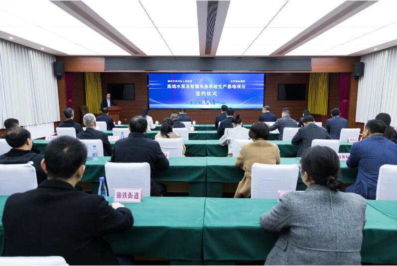 總投資10.5億元!尤孚泵業(yè)高端水泵及智慧水務(wù)系統(tǒng)生產(chǎn)基地項(xiàng)目簽約落戶凌河區(qū) 總投資10.5億元!尤孚泵業(yè)高端水泵及智慧水務(wù)系統(tǒng)生產(chǎn)基地項(xiàng)目簽約落戶凌河區(qū)