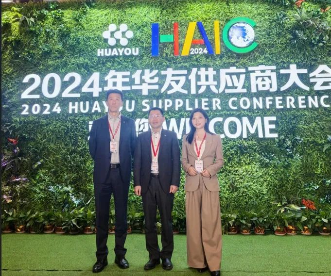 川儀股份榮獲浙江華友鈷業(yè)股份有限公司2024年度“優(yōu)秀供應(yīng)商”稱號 川儀股份榮獲浙江華友鈷業(yè)股份有限公司2024年度“優(yōu)秀供應(yīng)商”稱號