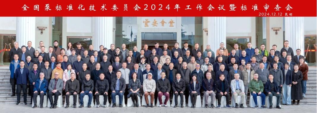 全國泵標(biāo)準(zhǔn)化技術(shù)委員會專家蒞臨嘉和科技,共探技術(shù)新高度 全國泵標(biāo)準(zhǔn)化技術(shù)委員會專家蒞臨嘉和科技,共探技術(shù)新高度