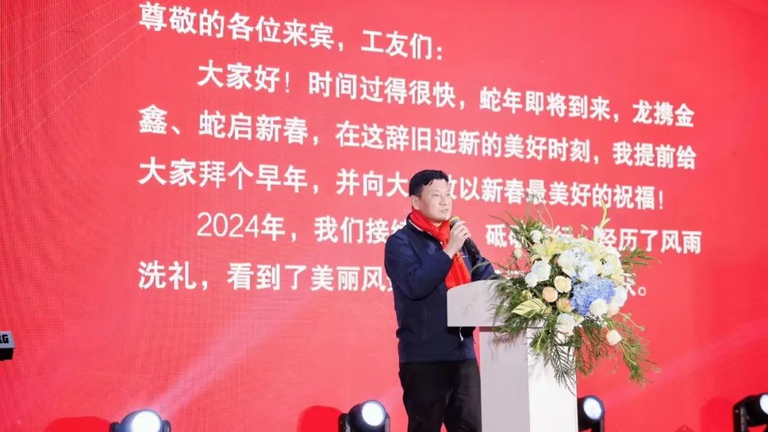 溫州金鑫生化閥門有限公司2024年會盛典成功舉辦 溫州金鑫生化閥門有限公司2024年會盛典成功舉辦